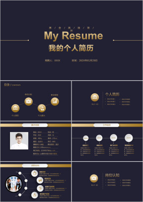 高端黑金求职竞聘个人简历ppt模板