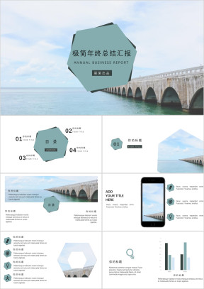 欧美风简约商务汇报模板ppt