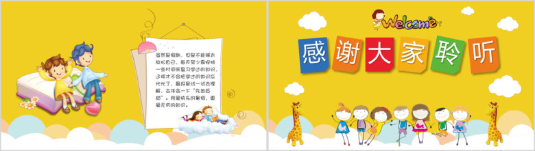 我的暑假生活假期旅游电子相册ppt