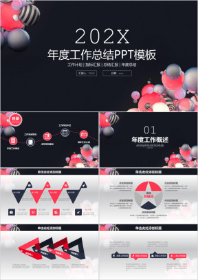 红黑简约清新气球年终工作总结计划模板ppt