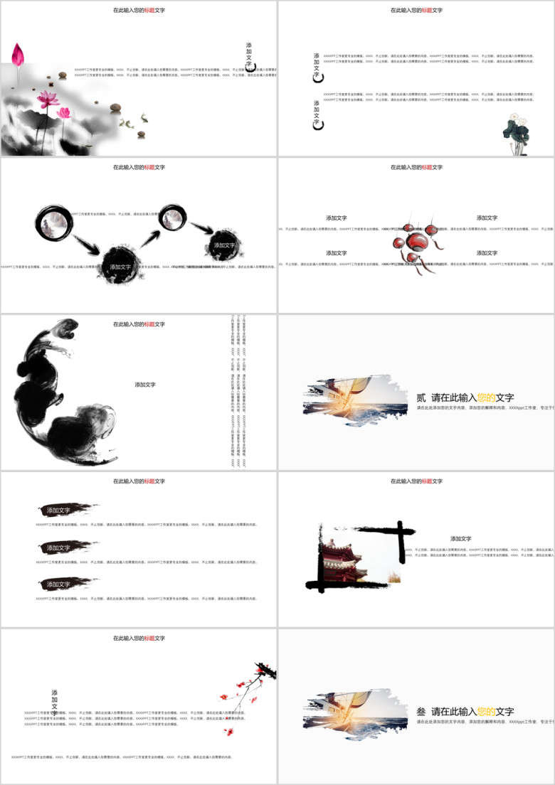 恢弘船只创意商务ppt
