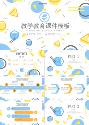 小清新教育培训教学设计教师教育课件教学课件ppt模板