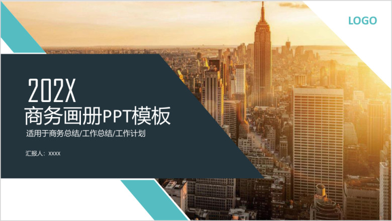 述职报告总结计划入职培训ppt模板