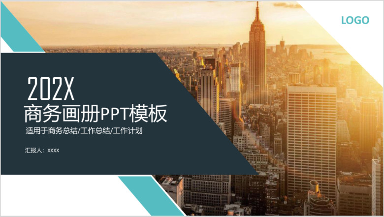 述职报告总结计划入职培训ppt模板