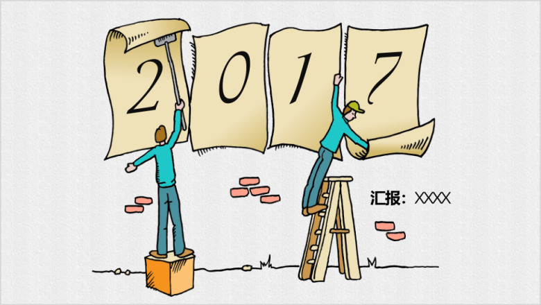 创意手绘风年终总结商务汇报ppt模板