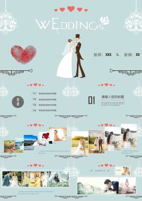 浪漫结婚婚礼照片ppt模板