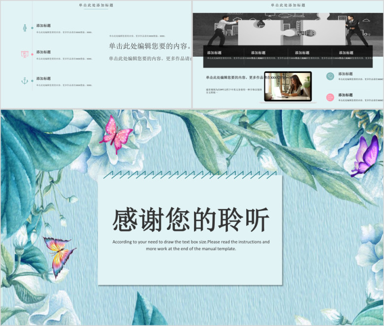 植物系小清新年终工作总结ppt