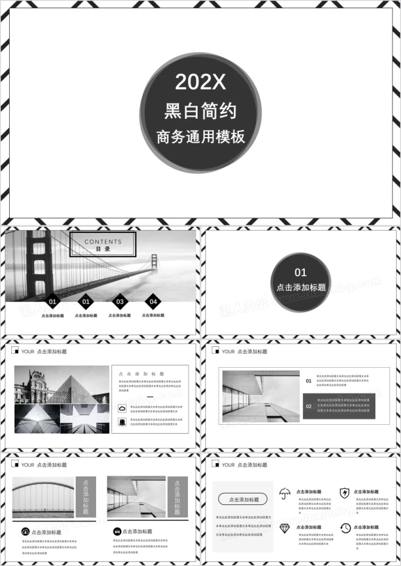 黑白简约商务建筑艺术极简ppt