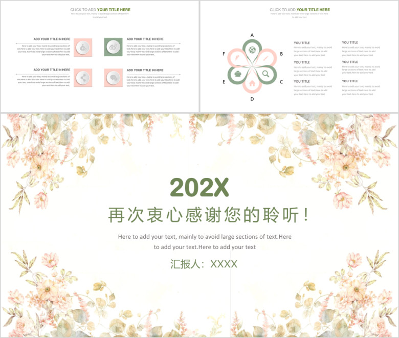 手绘文艺粉色玫瑰答辩ppt