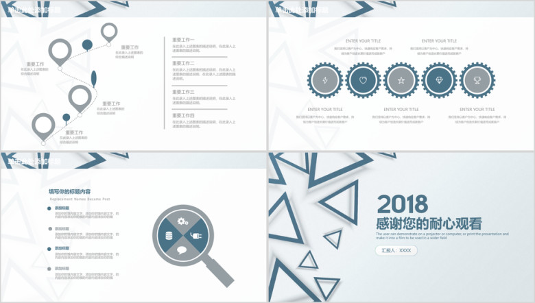 年终总结简约稳重几何商务风年终工作总结计划ppt