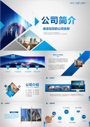 大气 商务汇报 企业介绍 员工培训模板ppt