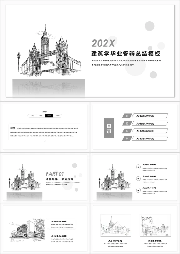 小清新手绘建筑设计毕业答辩论文模板ppt