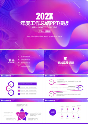 商务简约工作总结计划模板ppt