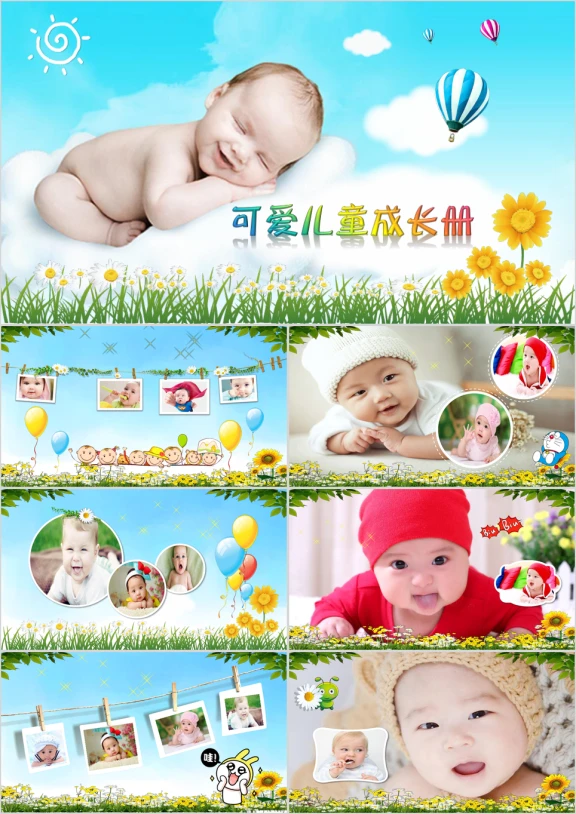 儿童宝宝电子相册成长记录ppt