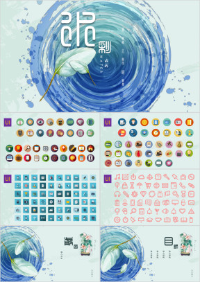 浪漫水彩中国风ppt模板