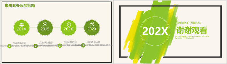 简约年度工作总结计划ppt