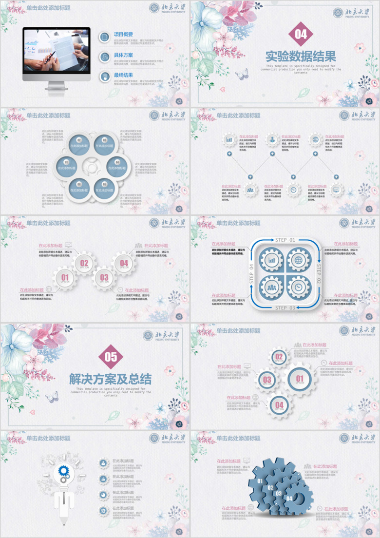 小清新水彩开题报告毕业设计论文ppt