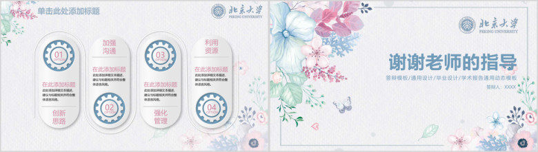 小清新水彩开题报告毕业设计论文ppt