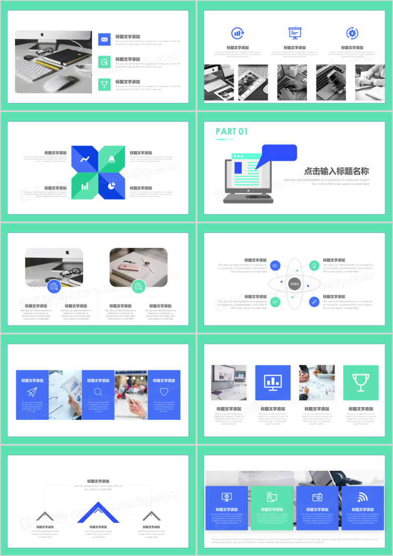 公司商务创业计划商业融资计划书ppt模板