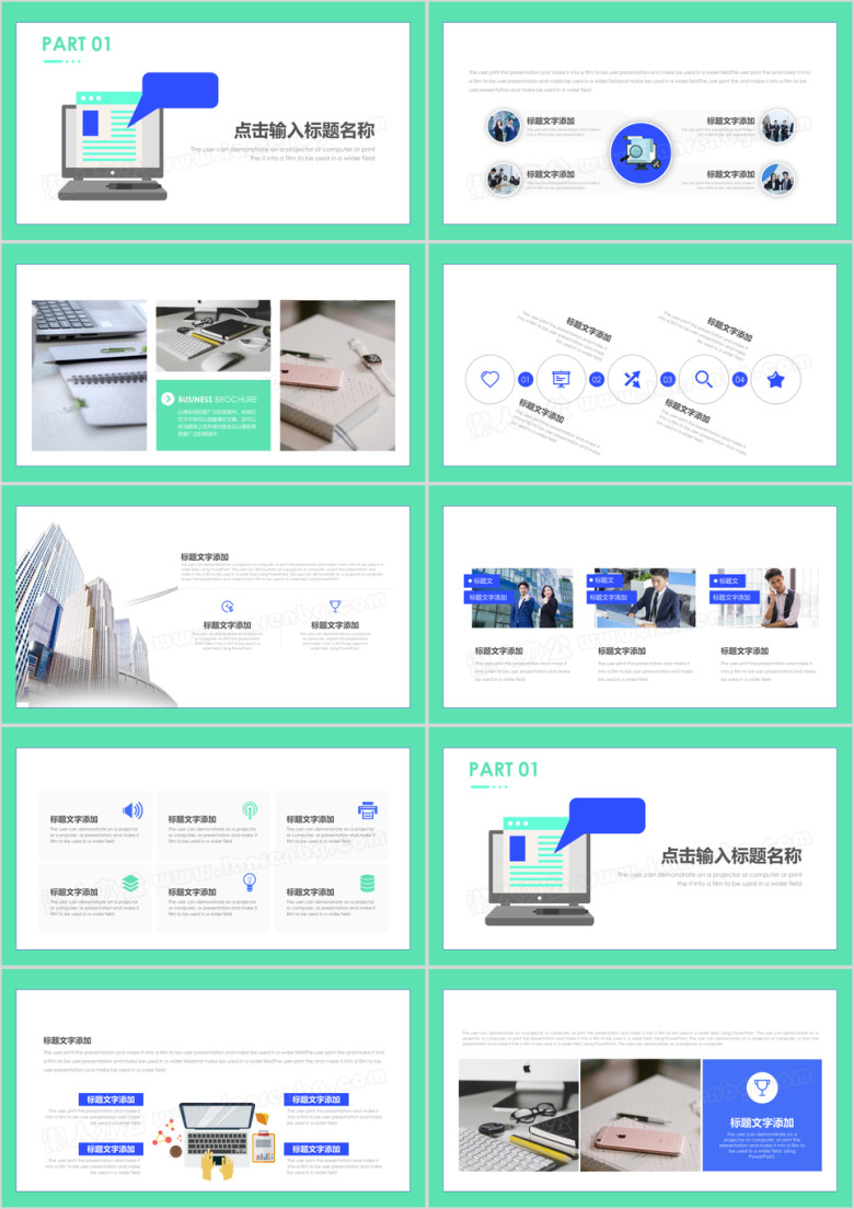 公司商务创业计划商业融资计划书ppt模板
