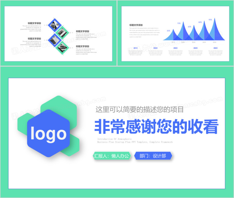 公司商务创业计划商业融资计划书ppt模板