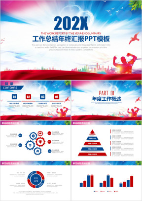 商务风工作总结年终汇报ppt