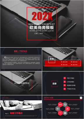 企业年底汇报总结ppt