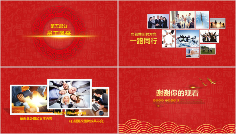 2020年终总结年会颁奖典礼ppt