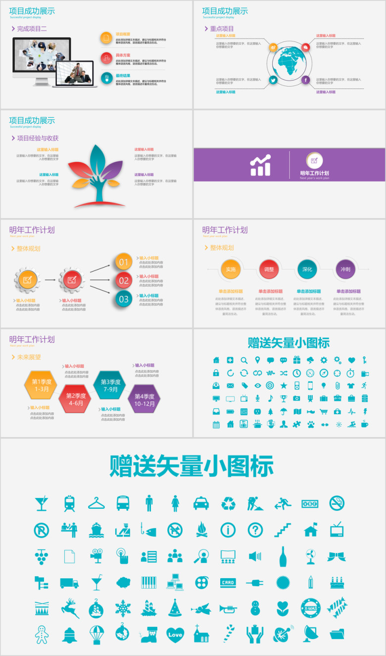 工作汇报计划ppt模板