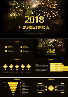 黑金年终总结计划报告ppt