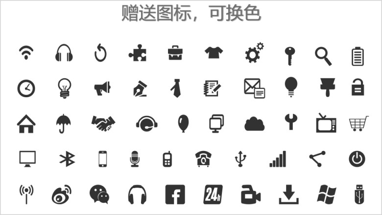 融资路演商业计划书ppt模板