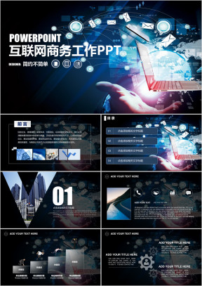 商务科技感简约时尚年终总结报告ppt