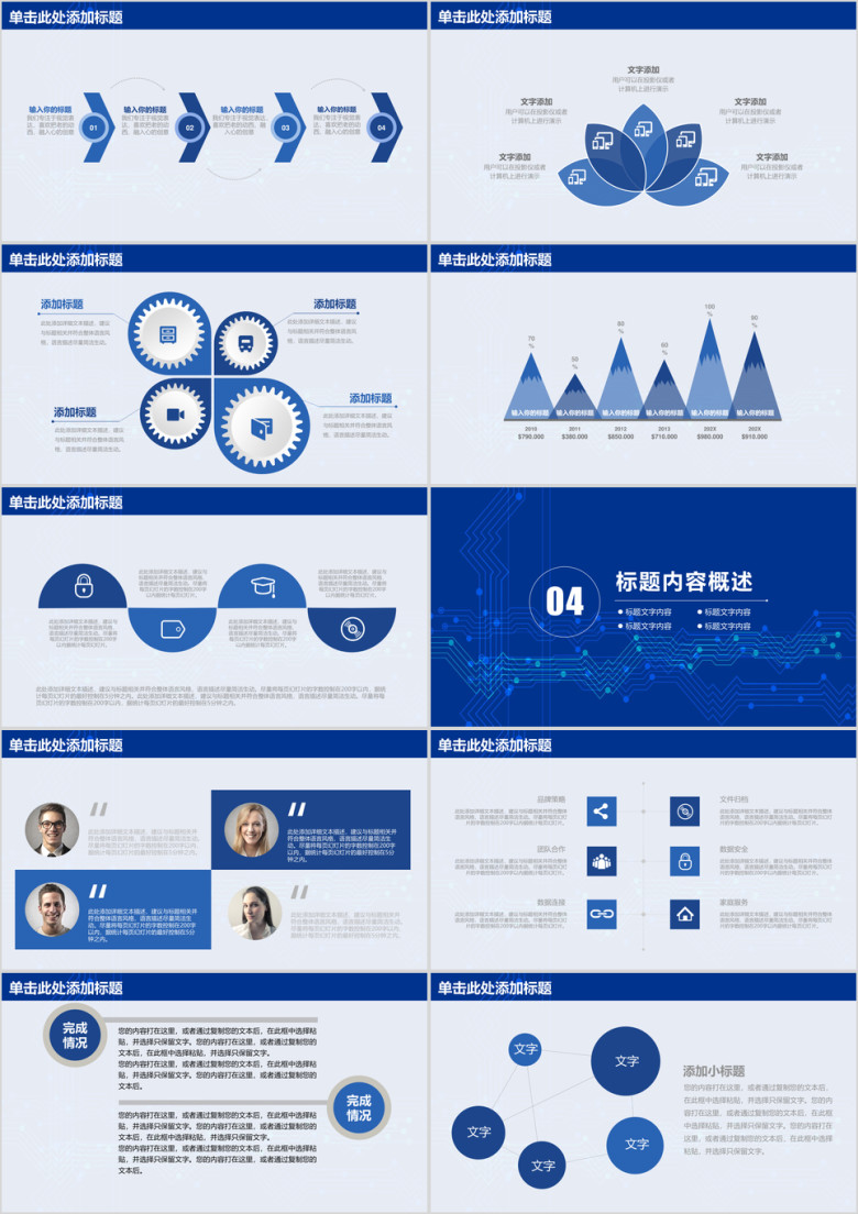 蓝色科技线条商务年终总结汇报ppt