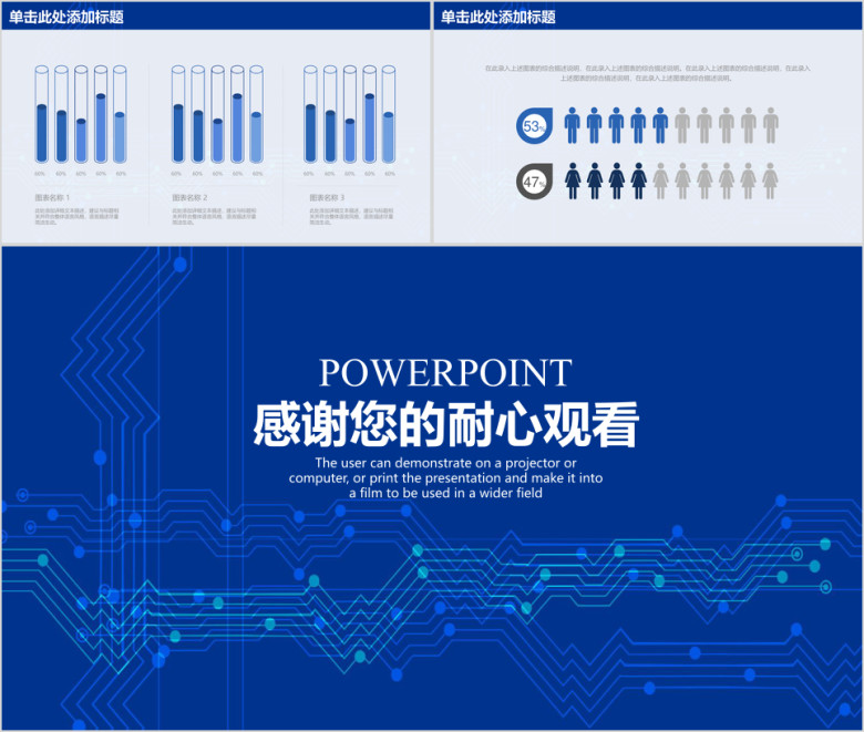 蓝色科技线条商务年终总结汇报ppt