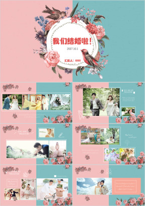 文艺唯美婚礼策划婚庆ppt模板