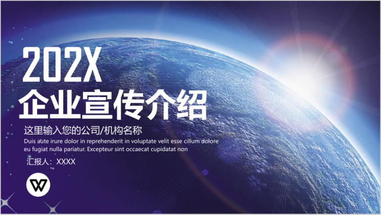 欧美风公司介绍企业产品服务介绍文化宣传ppt模板