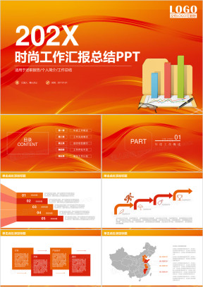 时尚商务业绩汇报工作总结计划ppt