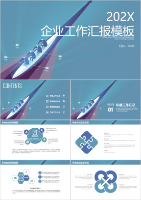 蓝色简约商务企业年终工作总结业绩汇报ppt