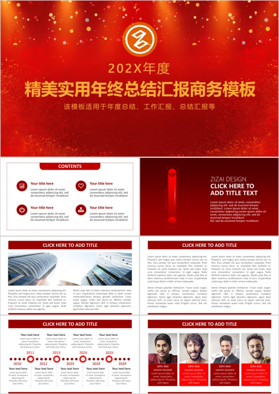 动态红色年终总结汇报年会商务模板ppt