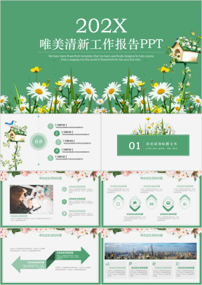 唯美小清新商务工作总结计划报告ppt