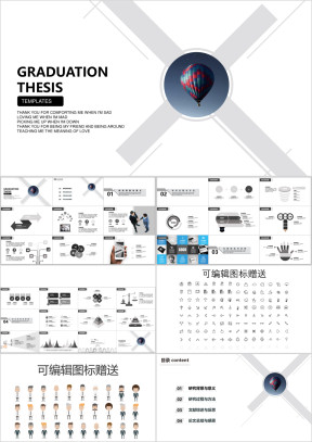 毕业答辩 · 创意线条演讲ppt模板