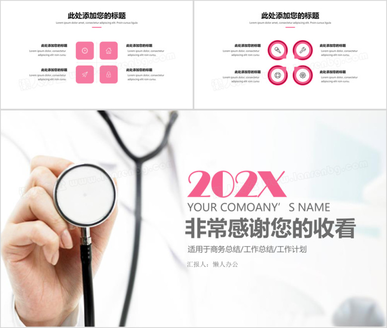 医学护理年终工作总结ppt模板