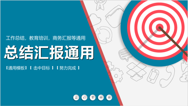 高端大气工作总结计划职场汇报通用商务ppt