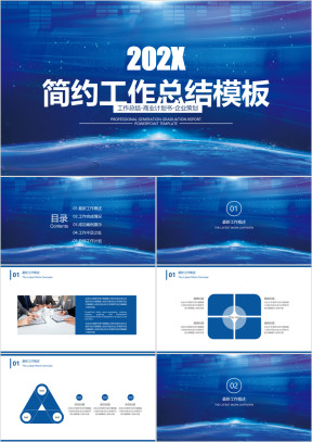 简约商务年中工作总结计划模板ppt