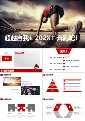 商务简约红色总结汇报宣传类ppt