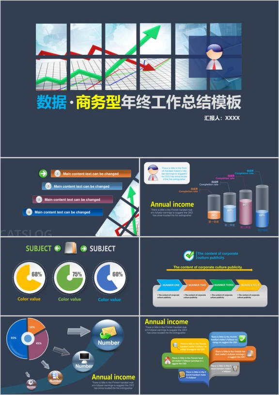 高端简约大数据商务模板ppt