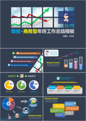 高端简约大数据商务模板ppt