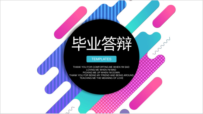毕业答辩 · IOS风欧美汇报ppt模板