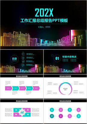 简约几何稳重商务工作总结汇报报告ppt