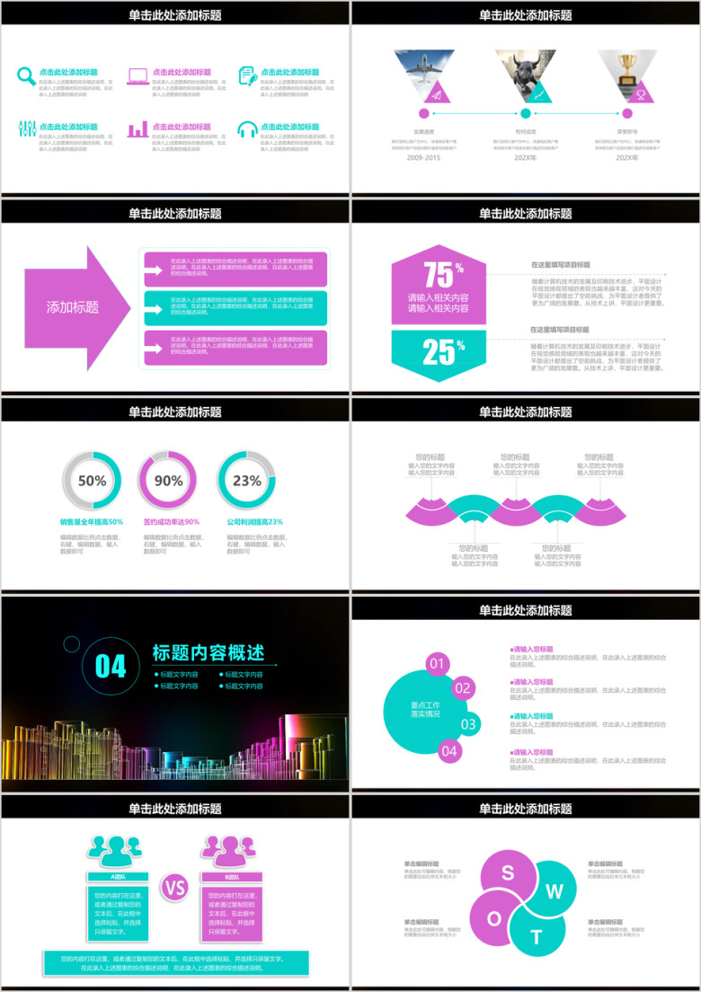 简约几何稳重商务工作总结汇报报告ppt